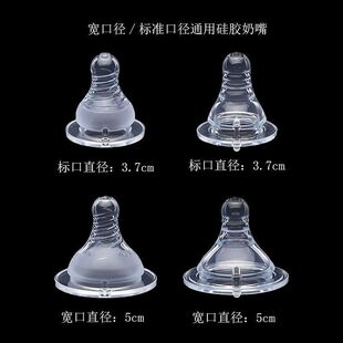 标口径母乳实感奶嘴3.7cm十字超柔耐咬仿母乳实感奶嘴宽口爱得利
