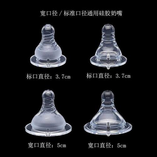 标口宽口母乳实感奶嘴