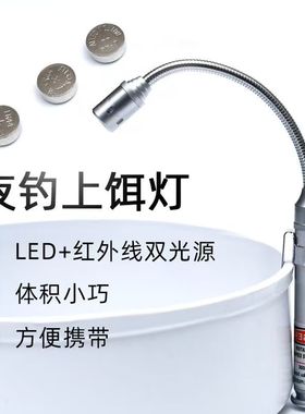 多功能夜钓上饵灯拉饵盘灯带磁铁钓鱼搓饵饵料灯渔具配件颜色随机