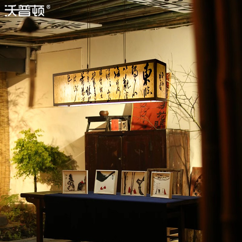 新中式吊灯国潮手写书法灯宋代美学中古风书房茶室会所民宿吧台灯