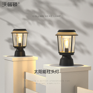 欧式别墅庭院柱头灯太阳能花园院墙柱子灯圆形门柱灯接电户外防水
