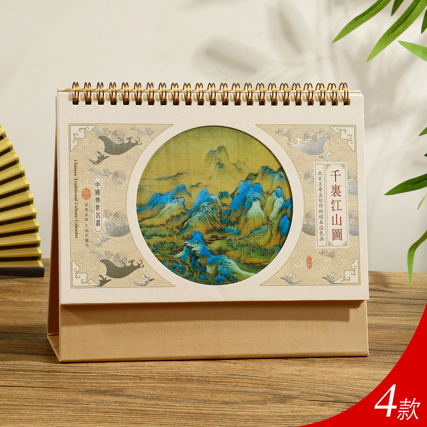 2026马年黄架台历文艺古风月历商务办公工作备忘桌面摆件国画日历可定制企业logo