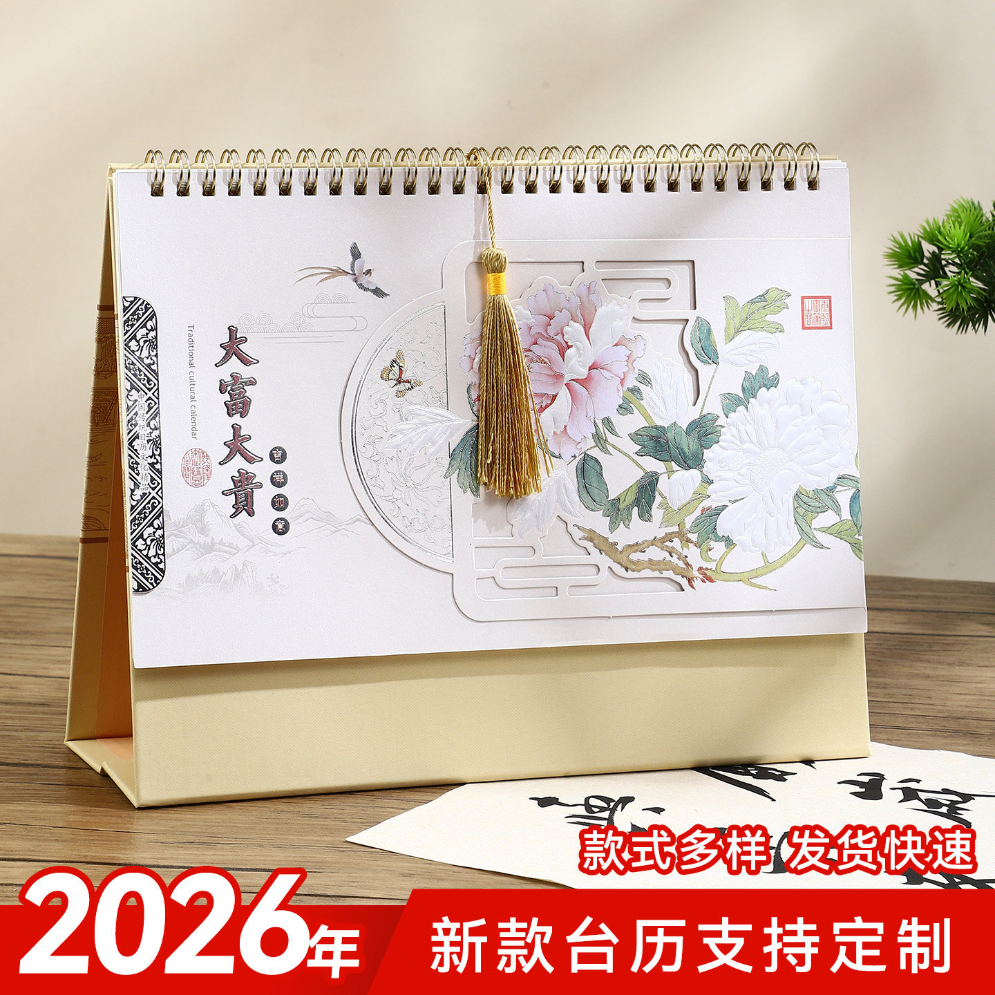 2026马到成功古风浮雕台历图片