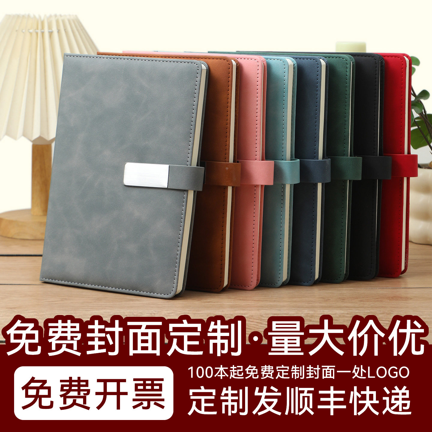 佳周皮面笔记本记事本A5和B5记事本定制可印logo商务办公简约本子会议记录学习笔记横线页
