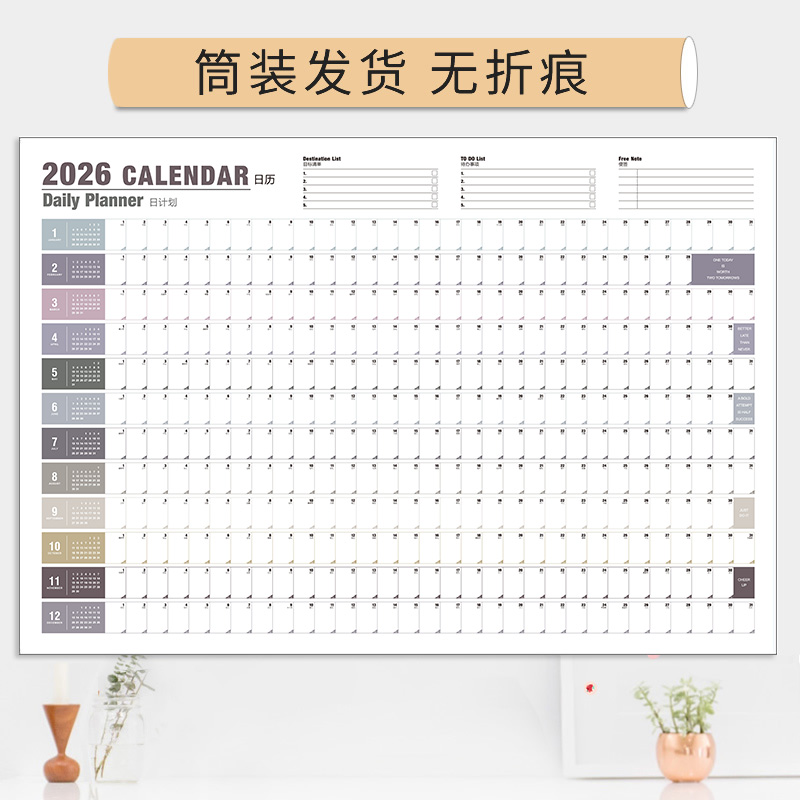 学习减肥健身打卡墙贴日记本存钱