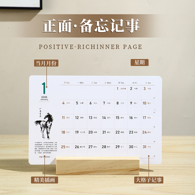 实木底座月历2026年新款个性创意台历记事格子简约日历台历定做