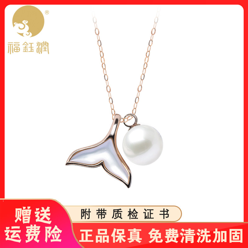 福钰润余生有你珍珠吊坠