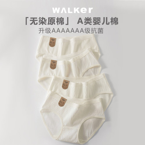 纯棉内裤原棉全裤7A抗菌