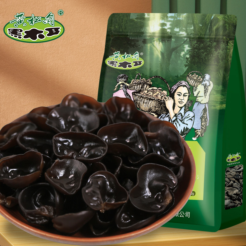 有机黄松甸黑木耳长白山特产干货秋木耳250g