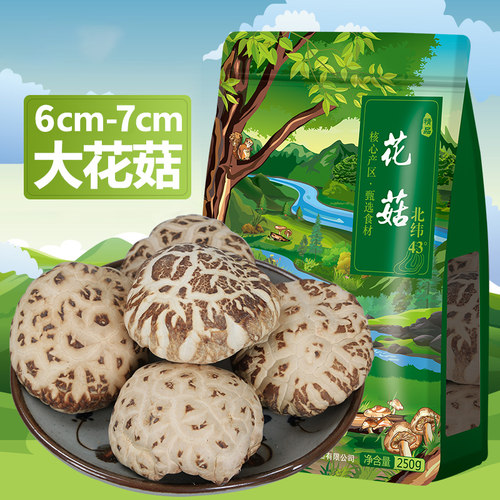 手选大花菇大个味浓人工剪脚
