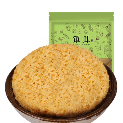 银耳丑耳甄选软糯多胶真空包装