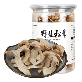 黄松甸 松茸菌云南特产 野生松茸干货 非新鲜松茸 野生蘑菇 50g