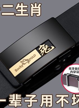十二生肖2024新款男士皮带自动扣腰带商务潮流休闲裤带