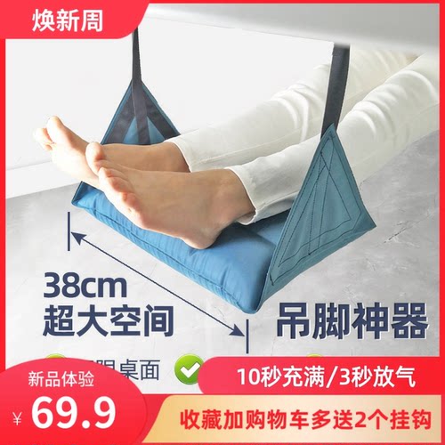 办公室防肿吊带睡觉神器充气脚凳