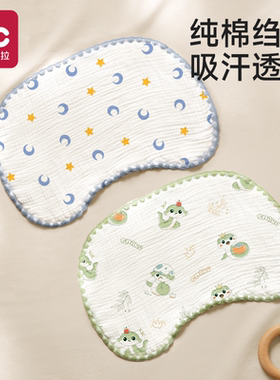 【2条装】新生儿云片枕头婴儿纯棉纱透气宝宝0到6个月婴幼儿枕巾