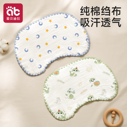 【超值2条装】婴儿云片枕A类纯棉