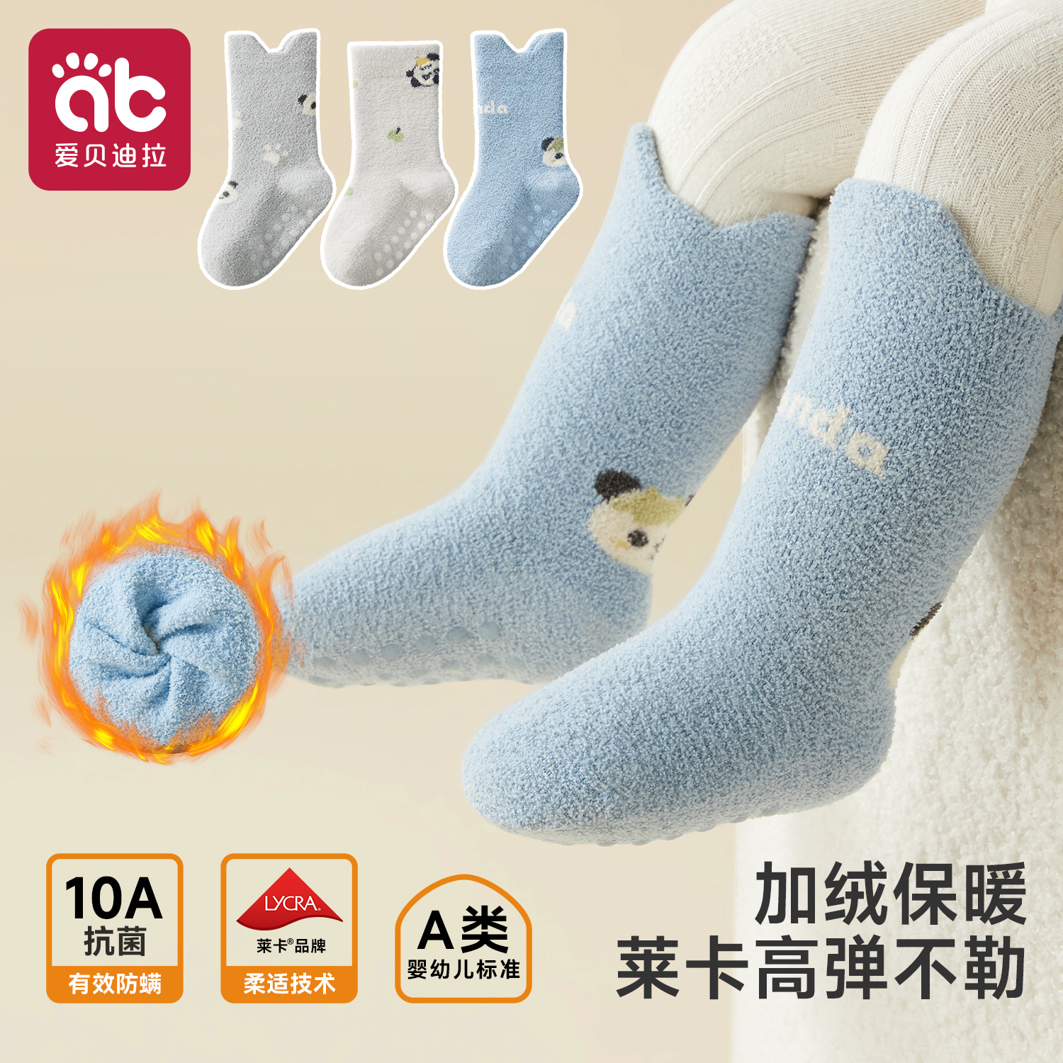 婴儿加绒加厚冬季保暖珊瑚绒袜