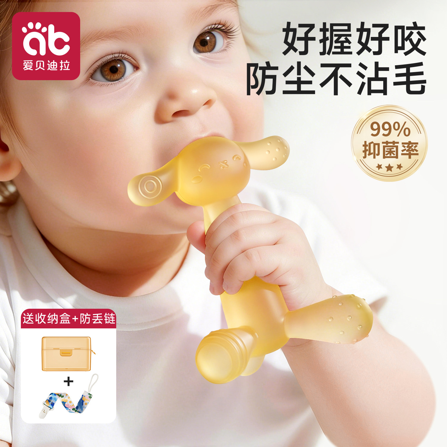 兔子牙胶婴儿磨牙棒宝宝出牙期硅胶玩具口欲咬胶可水煮防吃手神器