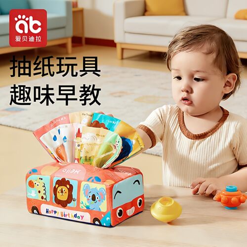 爱贝迪拉婴儿早教撕不烂抽纸玩具