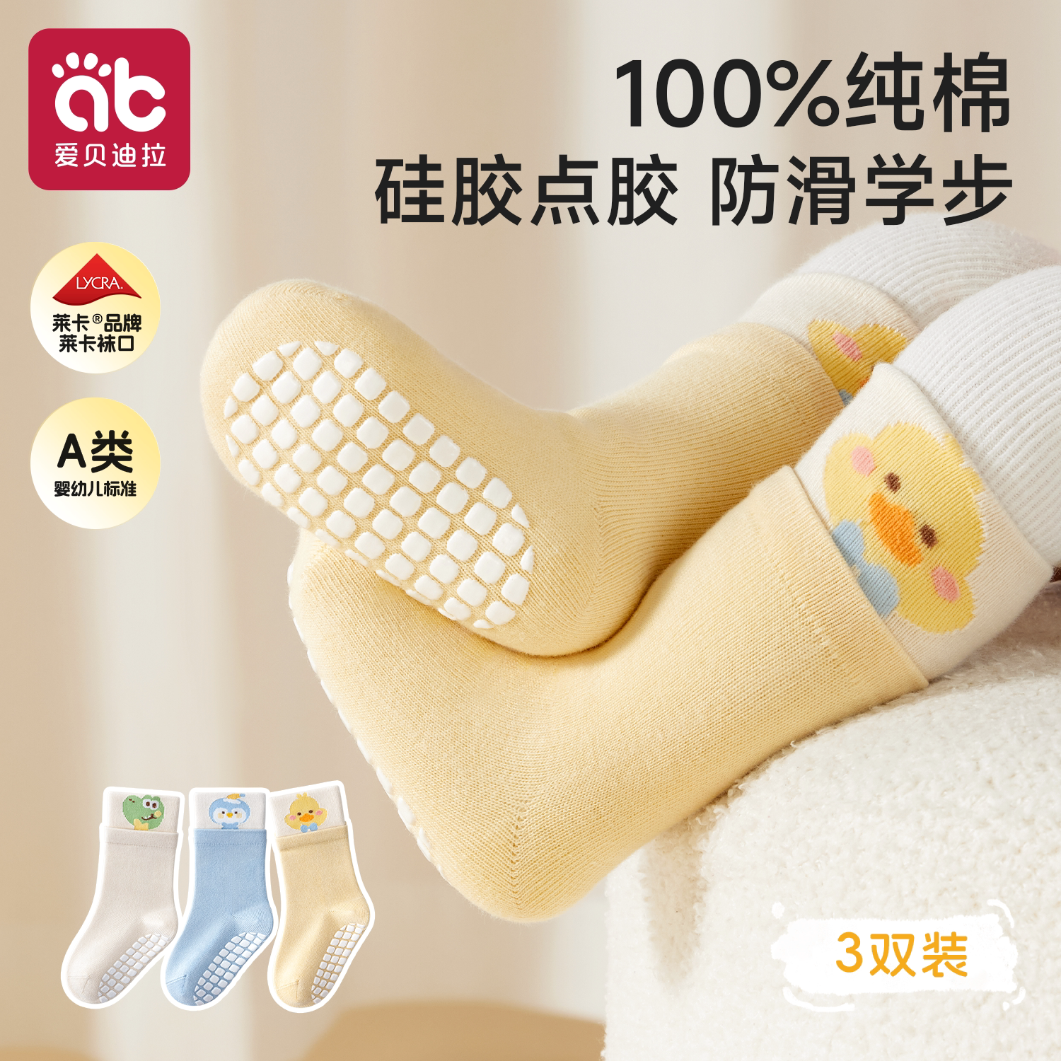 宝宝地板袜子秋冬季防滑隔凉加厚婴幼儿童中筒男女一岁爬行学步袜