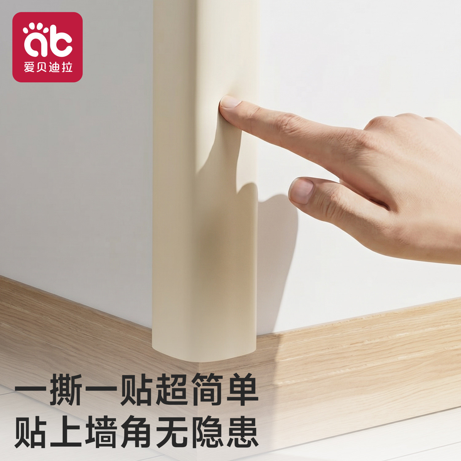 防撞条儿童环保无毒墙角包边条软包海绵婴儿宝宝防磕碰桌子保护条
