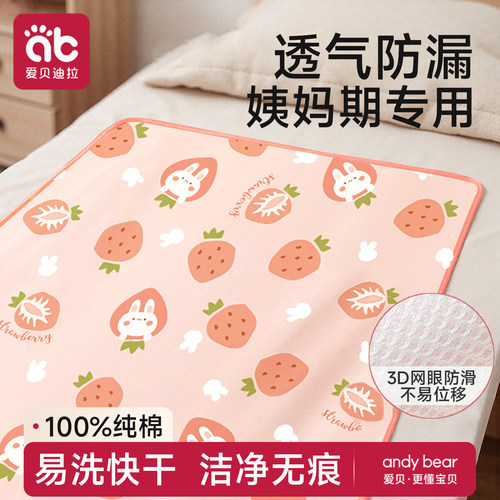姨妈垫睡觉防漏专用床垫防水可洗