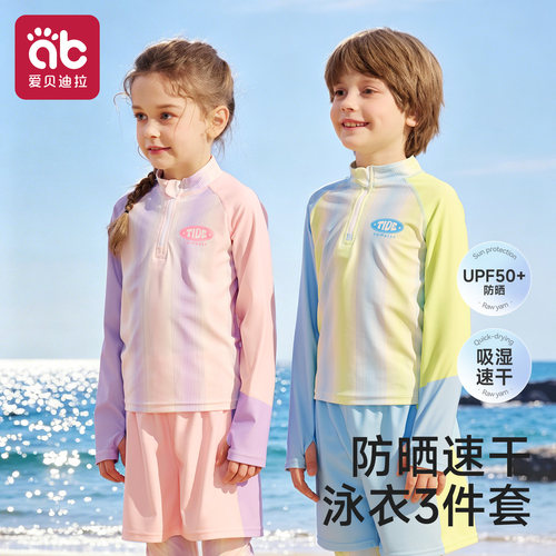 儿童分体防晒抗菌三件套泳衣套装