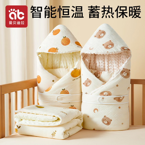 爱贝迪拉包被新出生婴儿必备用品