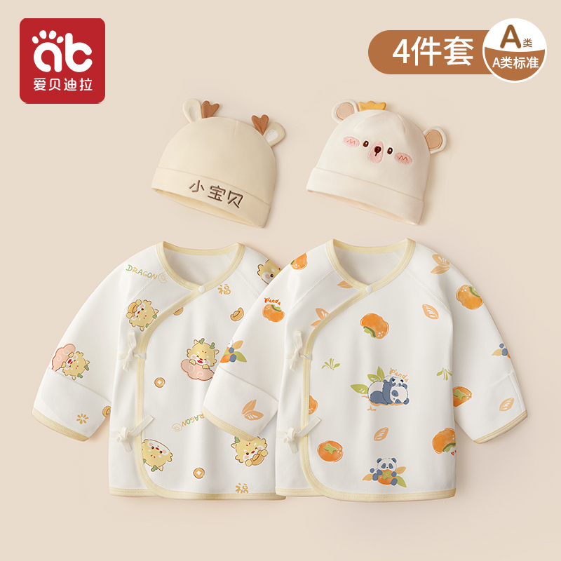 2件装半背衣初生婴儿衣服0-3月新生儿纯棉秋冬季春秋52码宝宝上衣