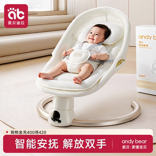 婴儿哄娃神器摇摇椅摇摇床宝宝躺椅哄睡电动摇篮带娃睡觉解放双手