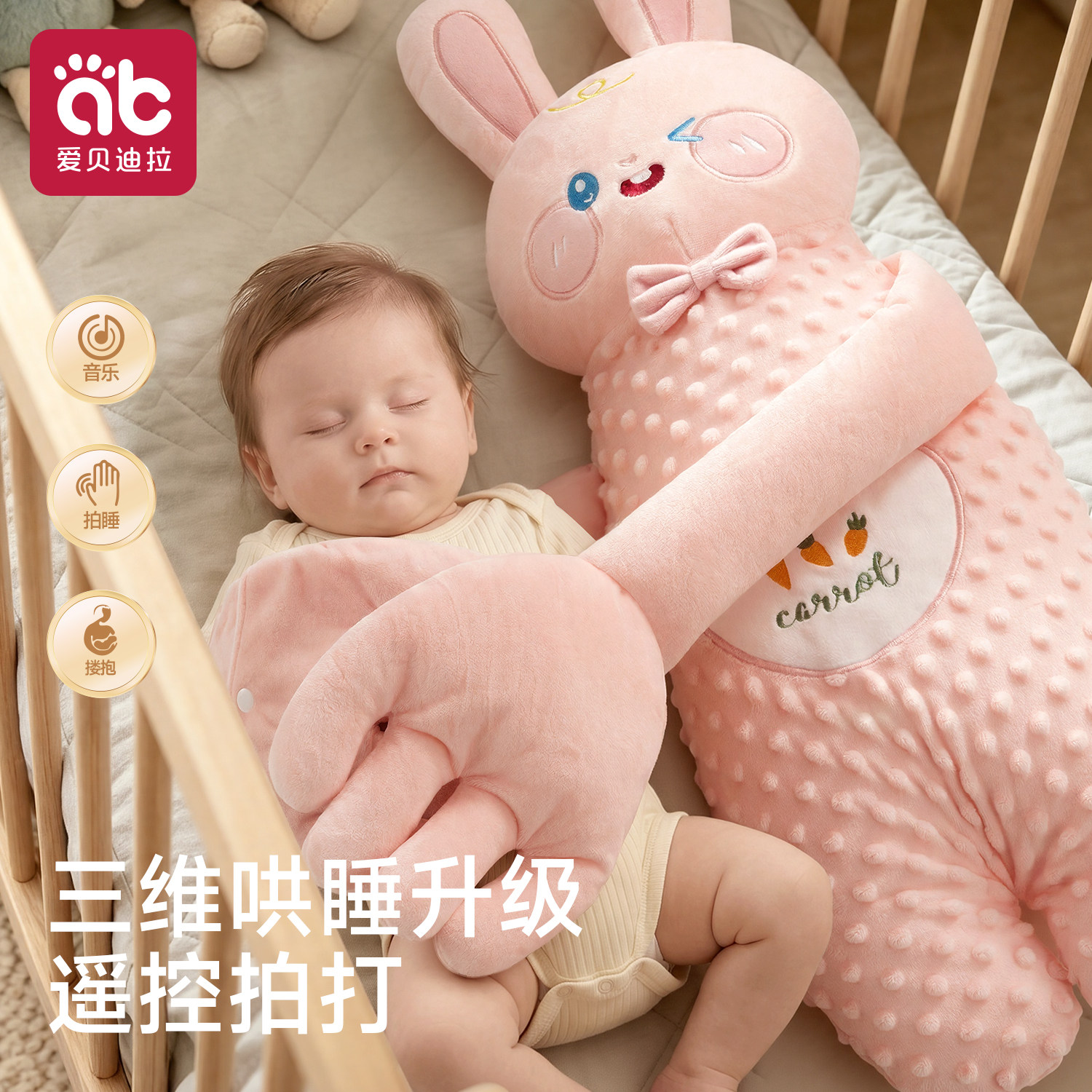 婴儿安抚玩偶手掌阿贝贝防惊跳哄睡拍打神器新生宝宝睡觉毛绒玩具