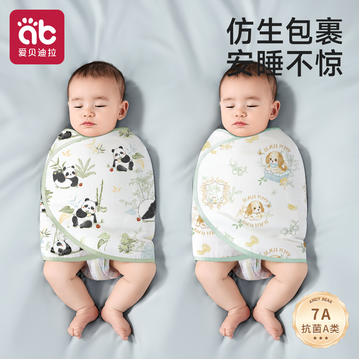 婴儿防惊跳睡袋包巾春秋新生儿襁褓包被秋冬小月龄宝宝防惊吓神器