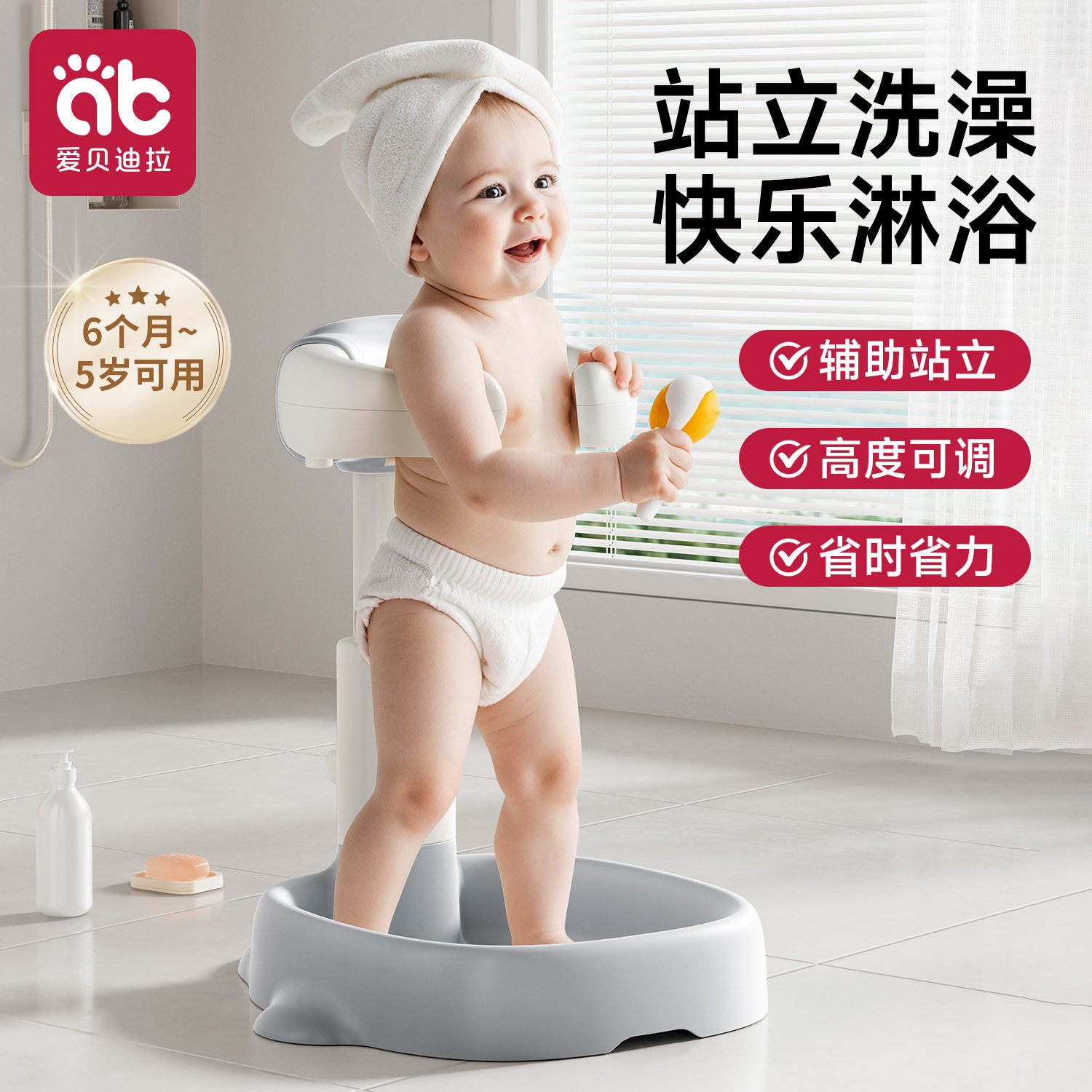 宝宝站立着洗澡神器婴幼儿洗头洗屁股支架小孩儿童辅助洗头洗浴台