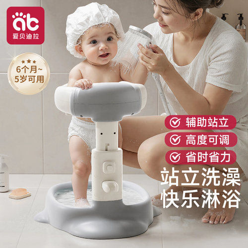 宝宝站立洗澡神器婴幼儿童洗浴扶手支架小孩淋浴洗头屁屁浴架浴盆 - 封面
