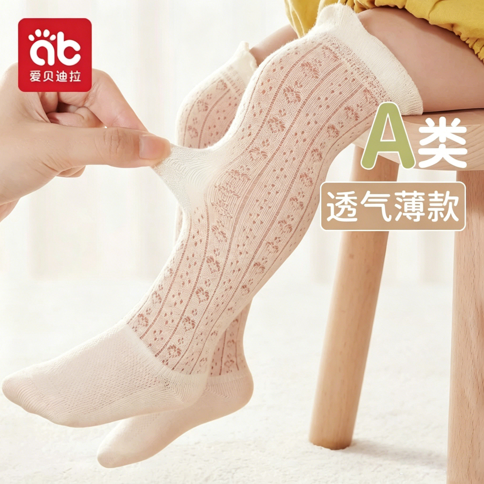 婴儿长筒袜夏季薄款0到3月新生幼儿男宝宝夏天网眼透气过膝防蚊袜