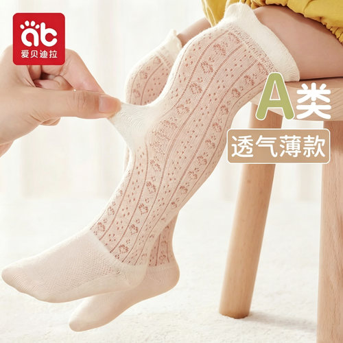 婴儿夏季薄款网眼过膝防蚊袜