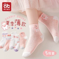 7A антибактериальная [весна и летняя проскальзывание] Двойная установка кролика-5 [бесплатный хлопок класса A.