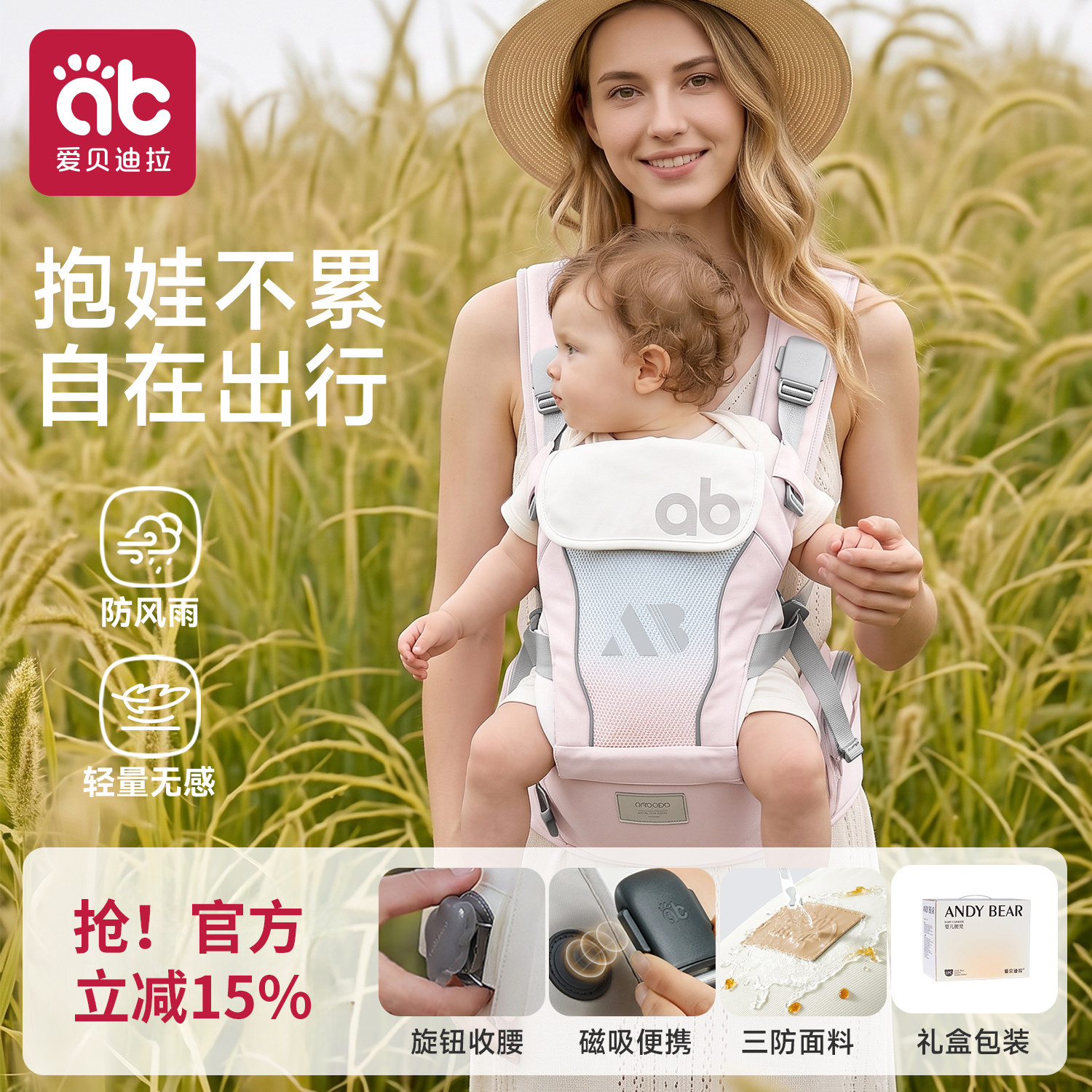 爱贝迪拉ZeroG轻行婴儿腰凳背带二合一宝宝幼儿轻便外出抱娃神器