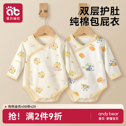 婴儿纯棉长袖包屁衣秋打底连体衣