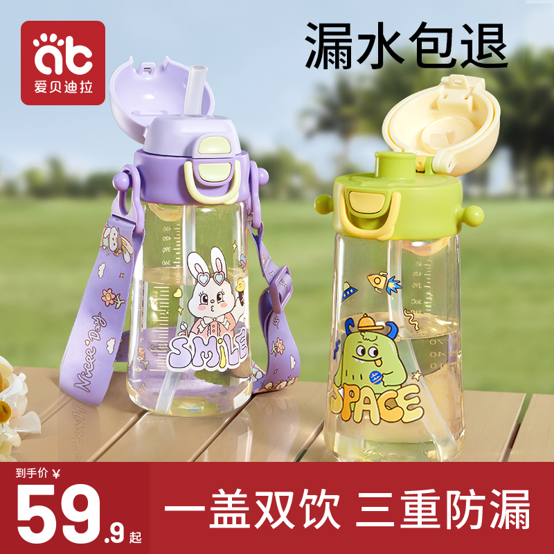 儿童水杯PPSU宝宝喝水直饮吸管杯子外出夏季1岁以上学水壶幼儿园3