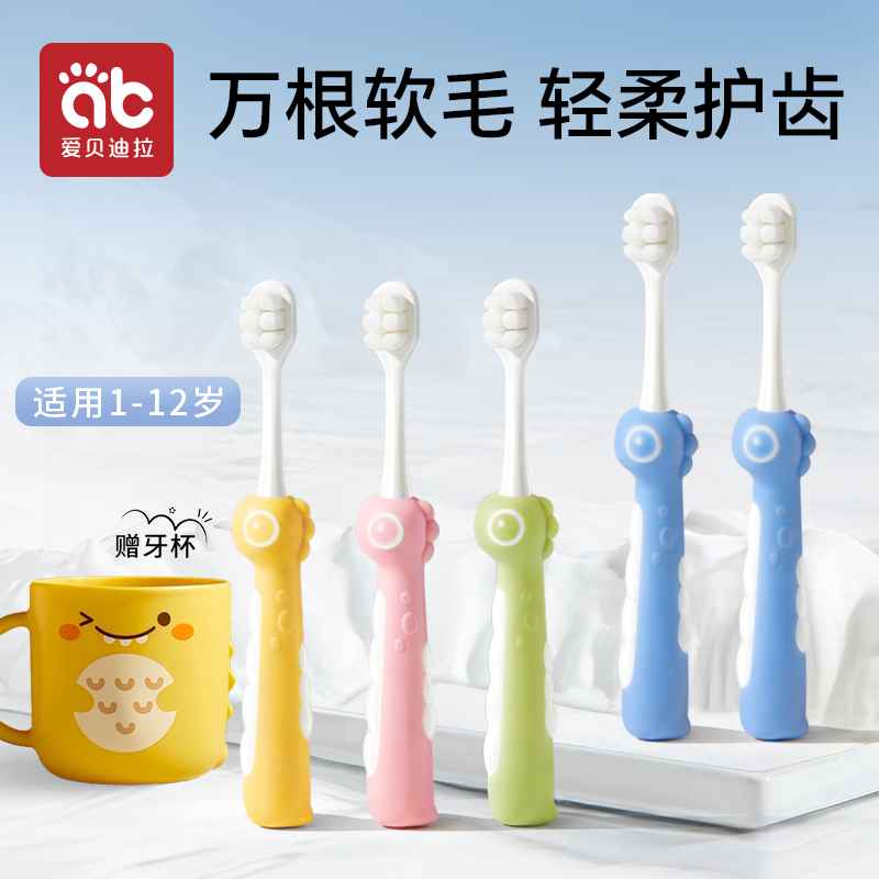 儿童牙刷软毛宝宝0-1-2-3到6一12岁半以上婴幼儿牙膏小孩换牙专用