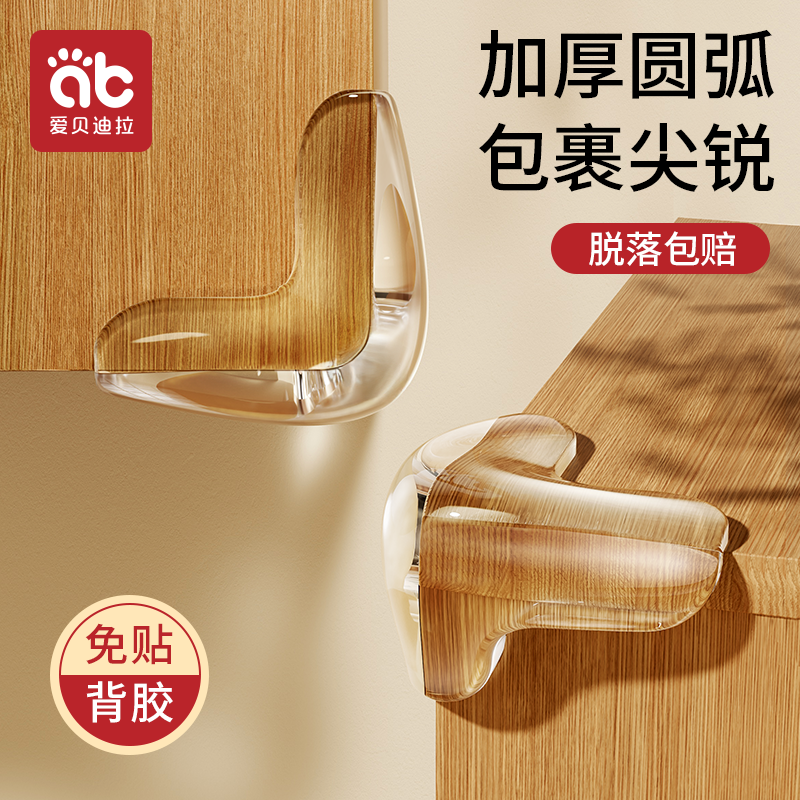 加厚防撞护角软硅胶保护角