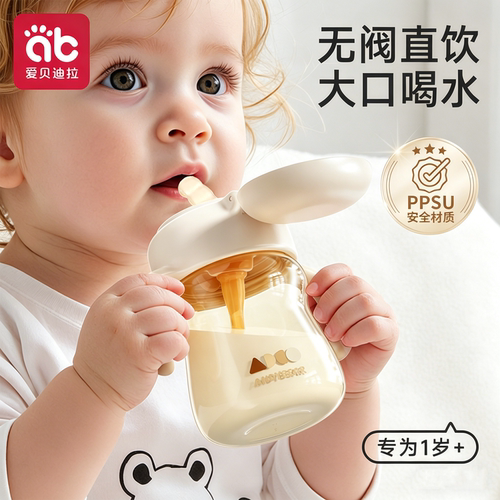 爱贝迪拉ppsu330ml一体式吸嘴