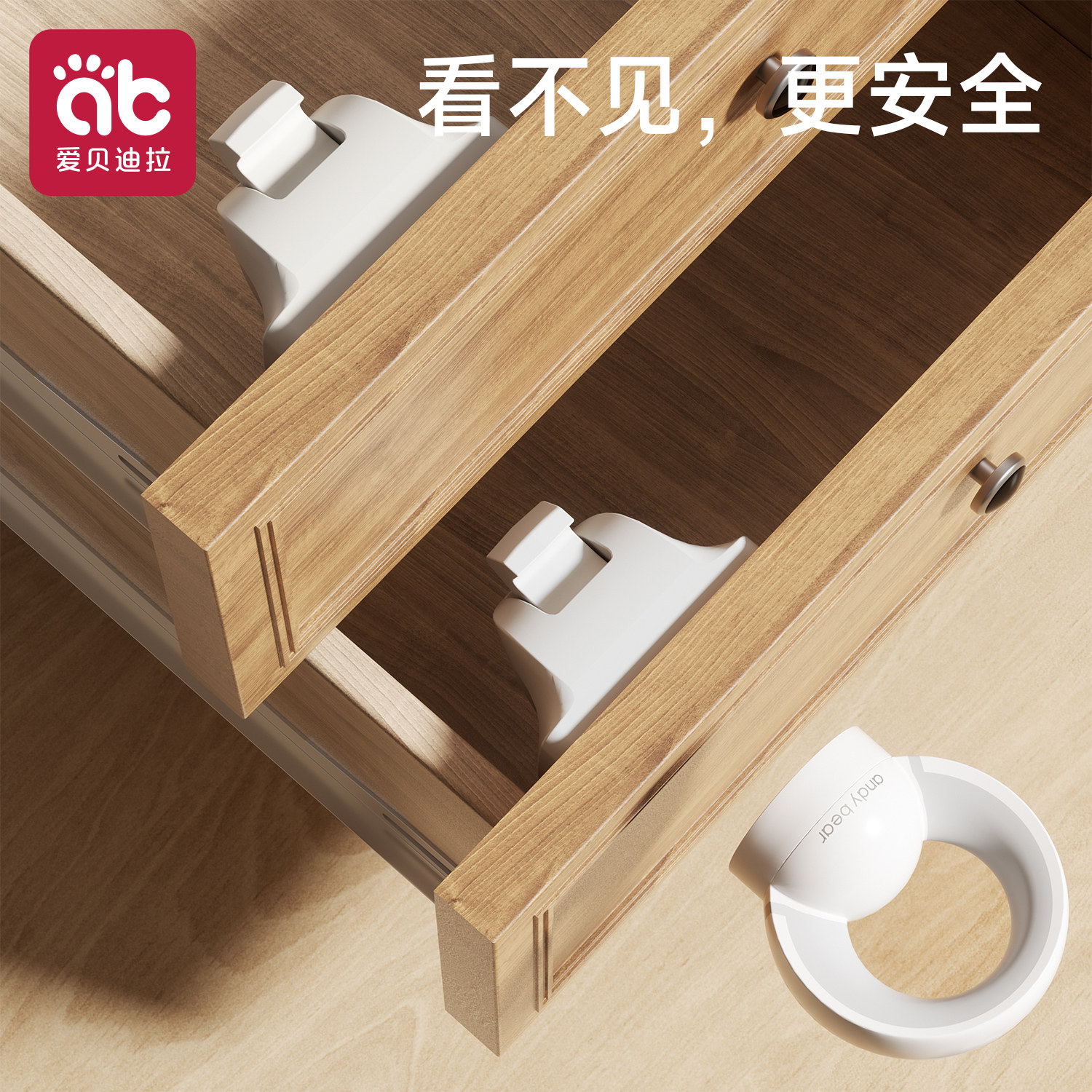 抽屉锁儿童安全锁隐隐形磁吸抽屉图片
