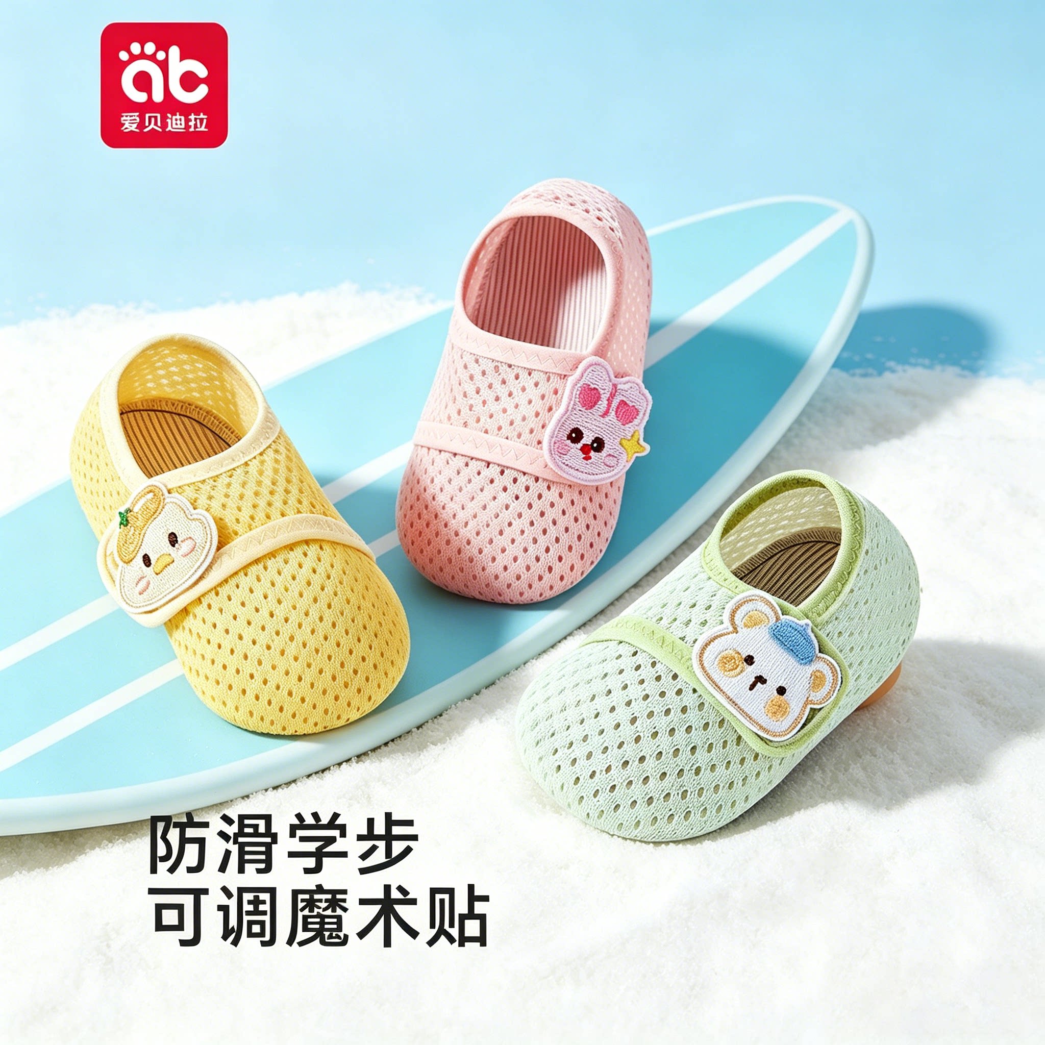 宝宝透气学步鞋夏季薄款防滑隔凉图片