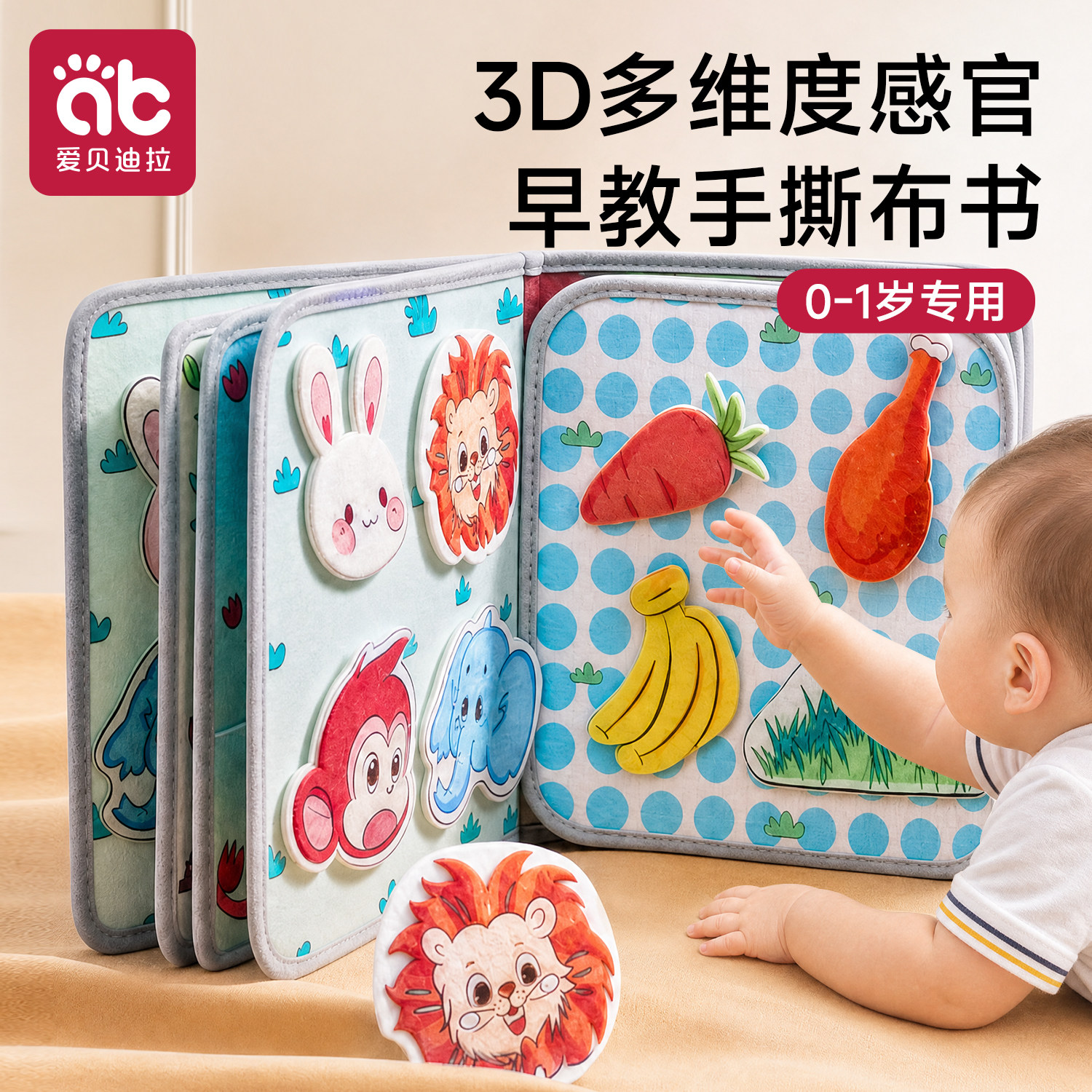手撕布书撕不烂趣味早教趣玩机关