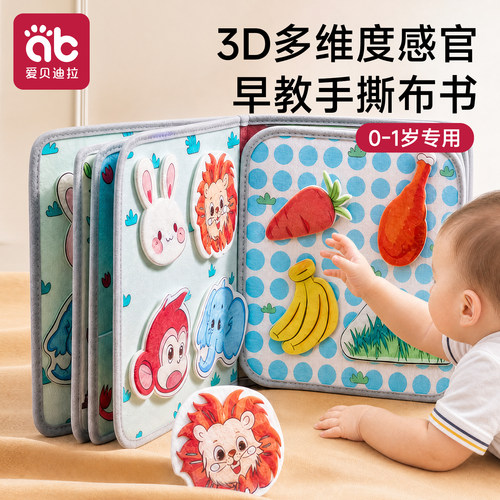 手撕布书撕不烂趣味早教趣玩机关