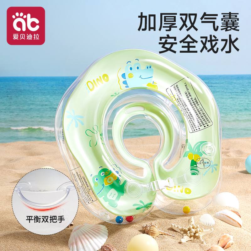 婴儿游泳圈宝宝脖圈0到6个月以上