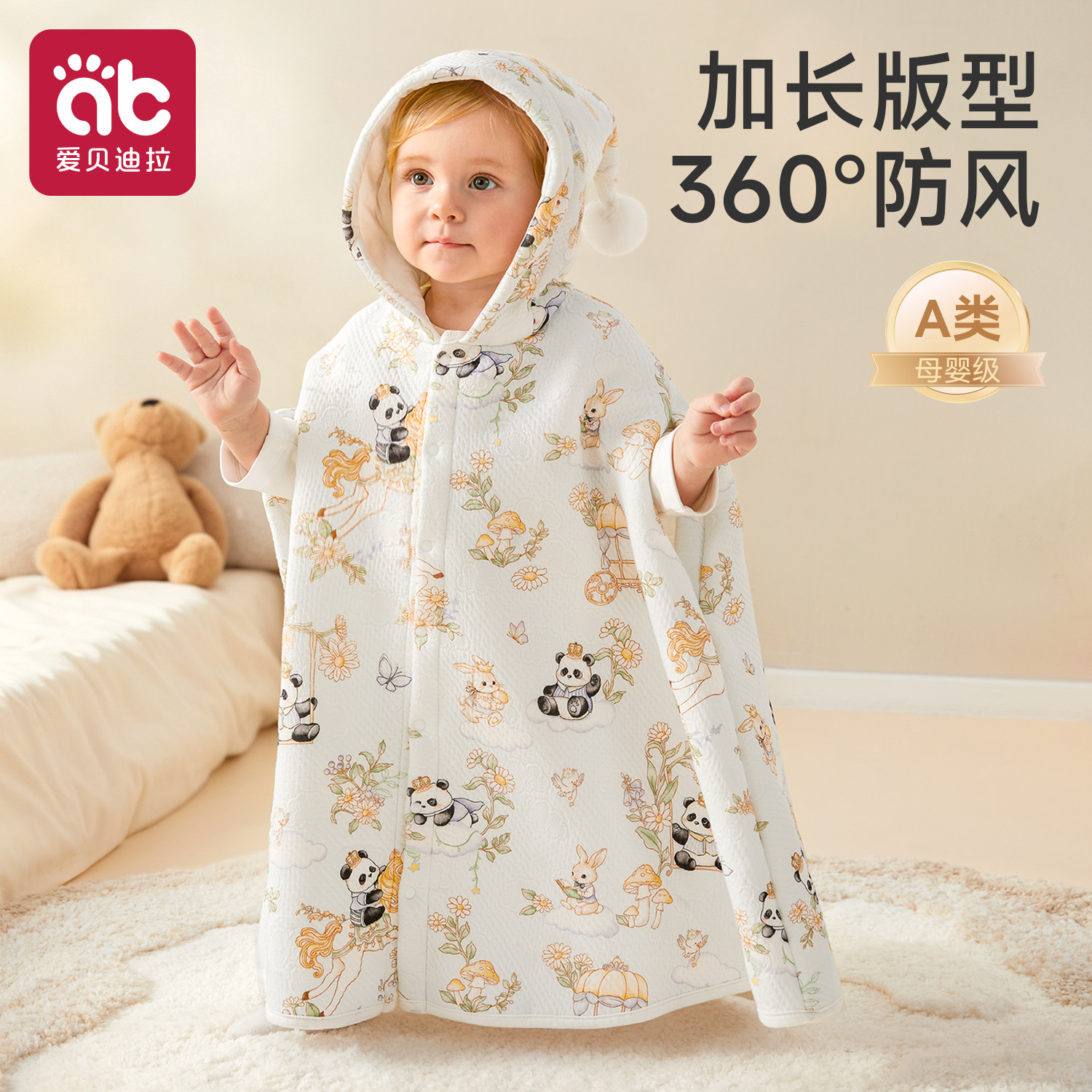 婴儿披风斗篷秋冬外出女宝宝出门外套春秋加厚防风防寒小月龄披肩