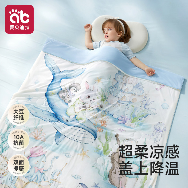 婴儿夏凉被小被子宝宝凉感盖毯夏季幼儿园专用四季通用儿童空调被 - 爱贝迪拉旗舰店出品